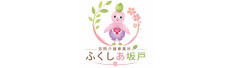 訪問介護事業所ふくしあ